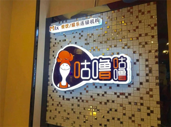 咕噜咕噜时尚旋转小火锅