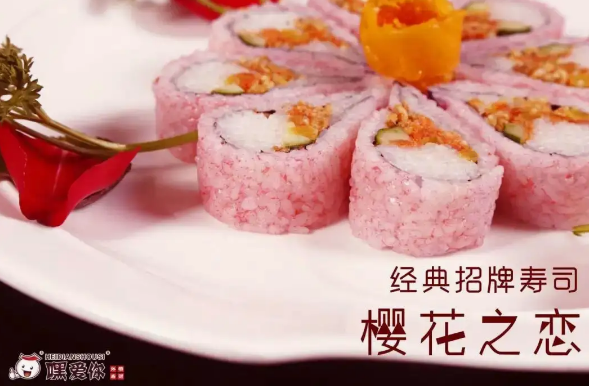 嘿爱你寿司如何