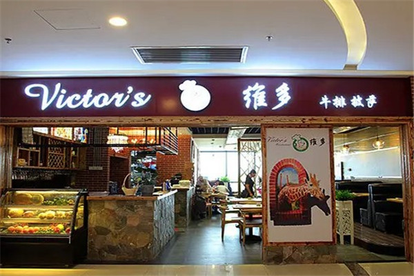 维多披萨店