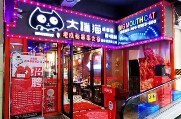 大嘴猫老成都