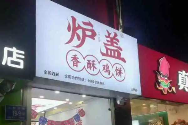 酷义香酥鸡