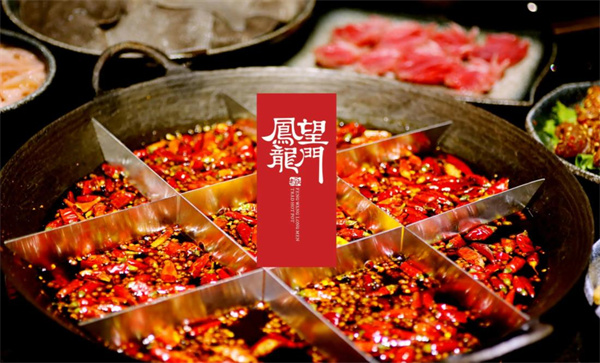 凤望龙门老火锅