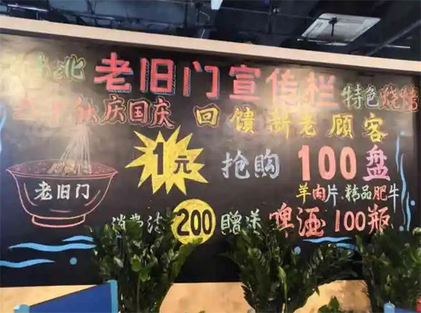 老旧门超牛串串香
