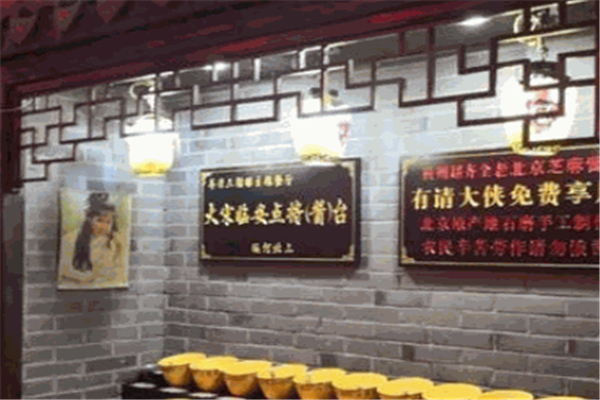 山水间羊蝎子火锅