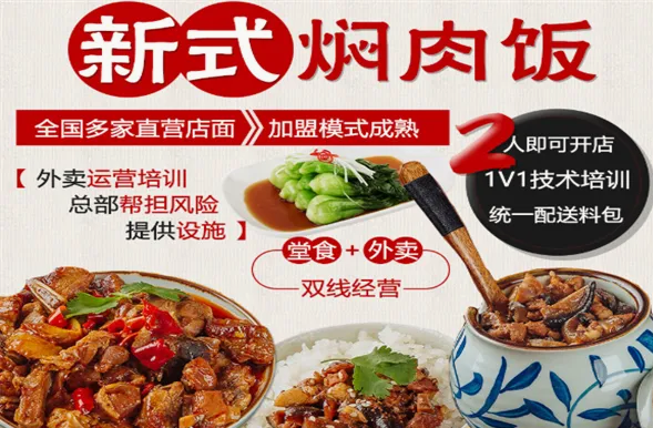 小饭桶易拉罐焖肉饭