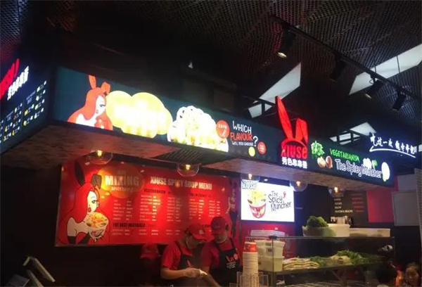 秀色串串香