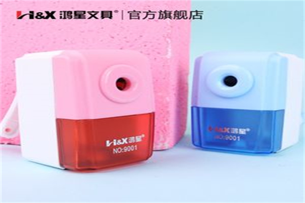 鸿星文具