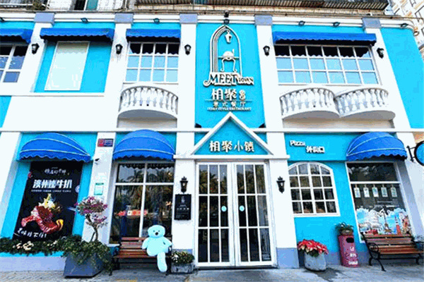 相聚小镇餐厅