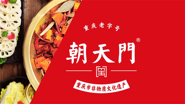 朝天门串串