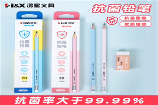 鸿星文具