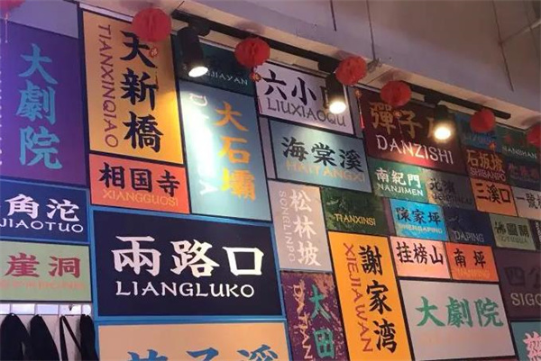 流川风串串杯面