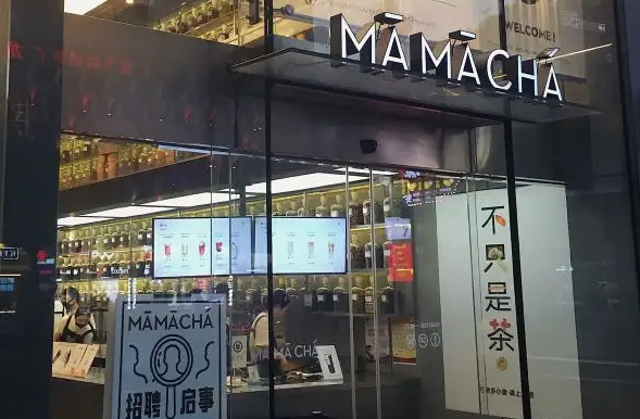歇脚亭奶茶