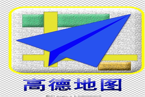 高德地图