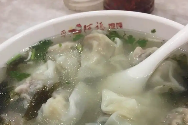 阿福馄饨费多少