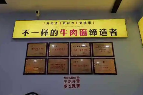 开一家叶伟糊辣壳牛肉面店怎么样