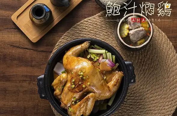 aha鲍汁焖鸡费多少