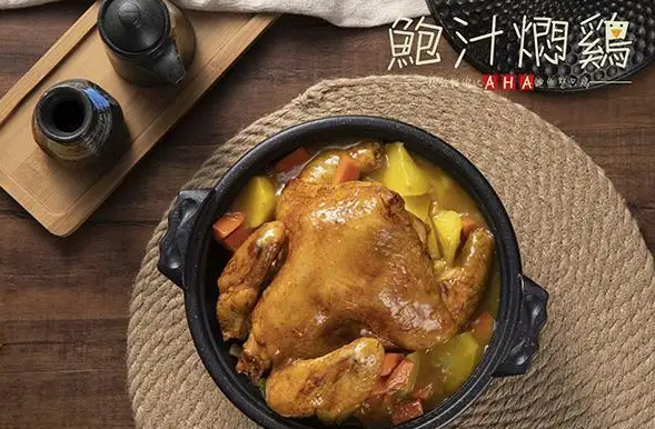aha鲍汁焖鸡费多少