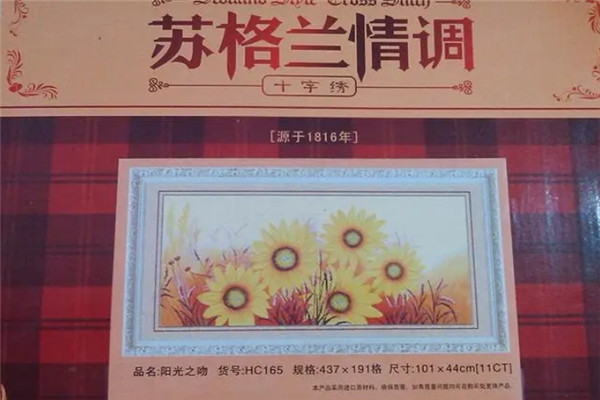 苏格兰情调十字绣加盟