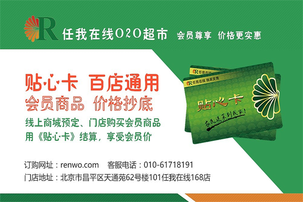 任我在线
