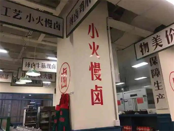 斌弟卤味火锅
