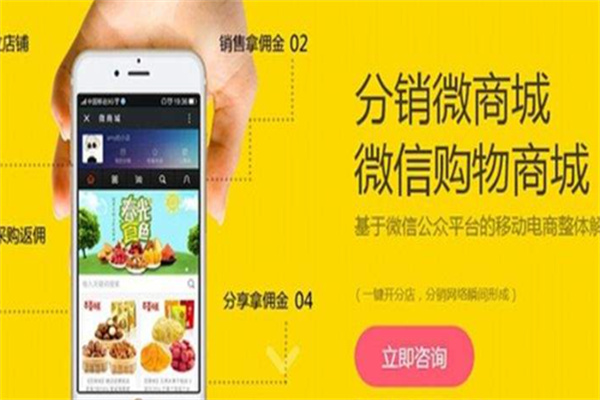 优返商城加盟