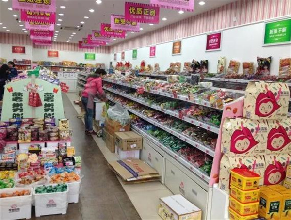 零食满屋