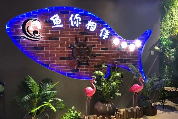 鱼你相伴喷泉鱼火锅