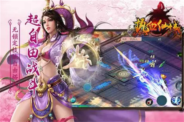 热血仙域加盟