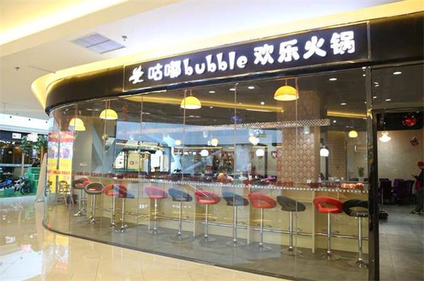 咕嘟火锅