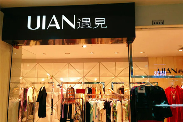 遇见服装加盟