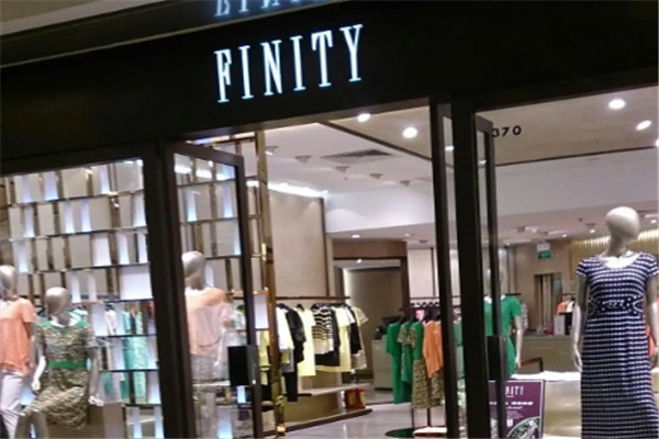 FINITY女装加盟