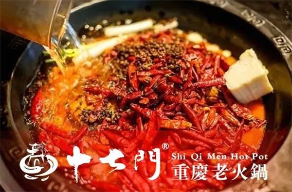重庆十七门火锅