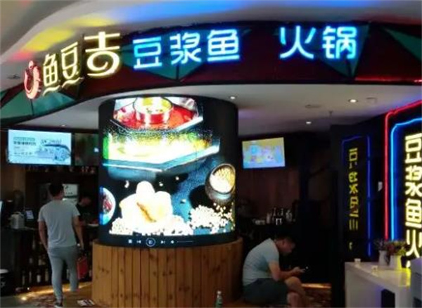 鱼豆吉火锅