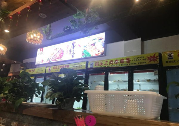码头之尚串串香