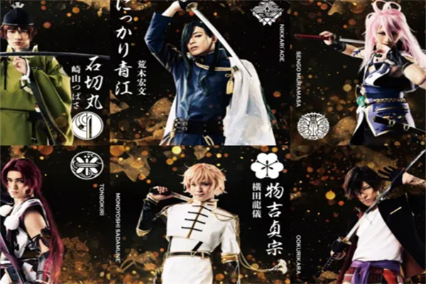 刀剑乱舞加盟