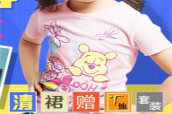 罗蒂诺童装