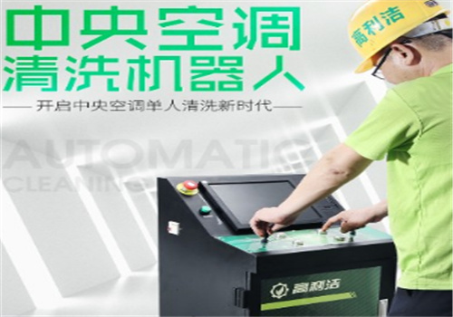 高利洁大型油烟机清洗