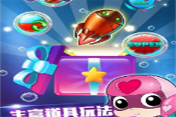 开心超人大冒险