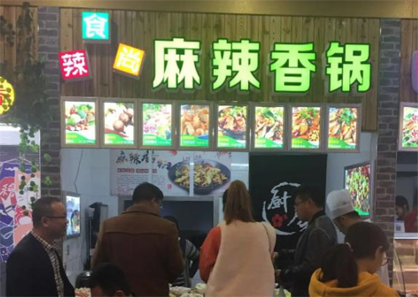 辣食尚麻辣香锅