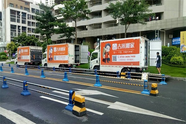 吉米搬家