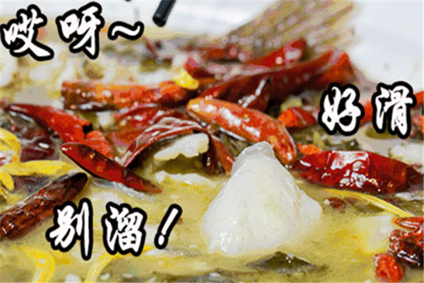 魔力红酸菜鱼
