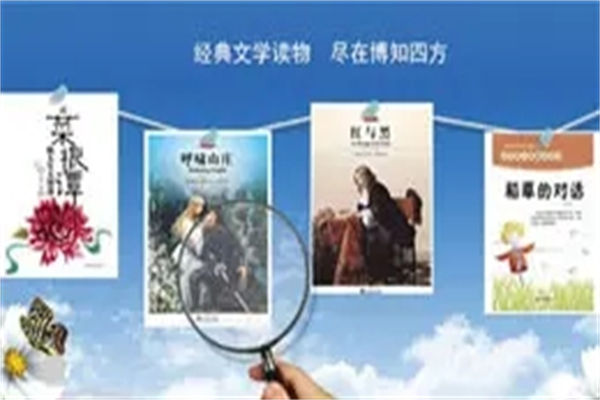博知四方图书