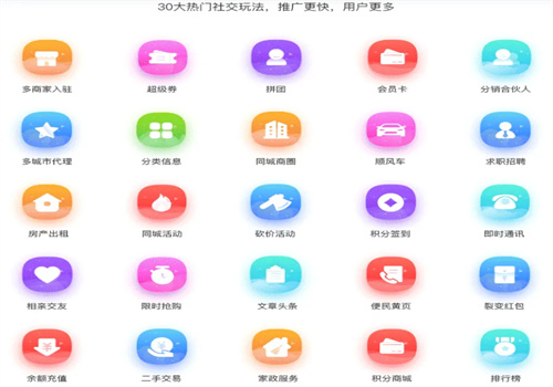 同城信息小程序