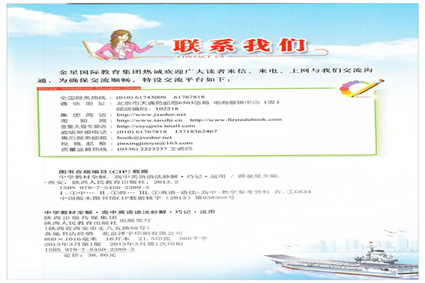 博知四方图书