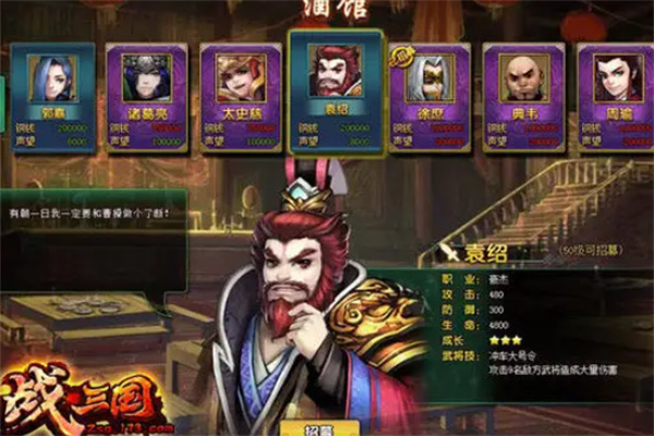 武林三国加盟