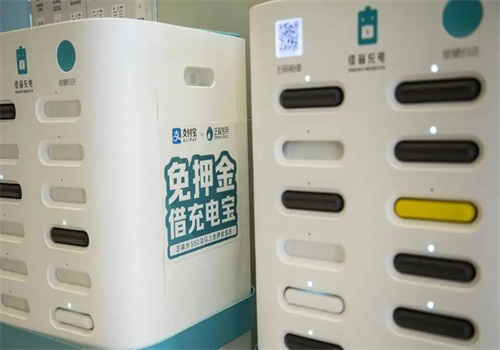 秒康共享充电宝
