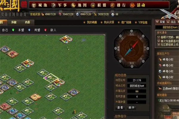 武林三国加盟
