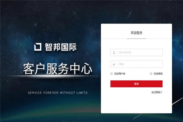 智邦国际加盟