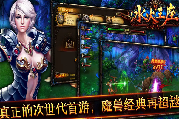 冰火王座游戏加盟