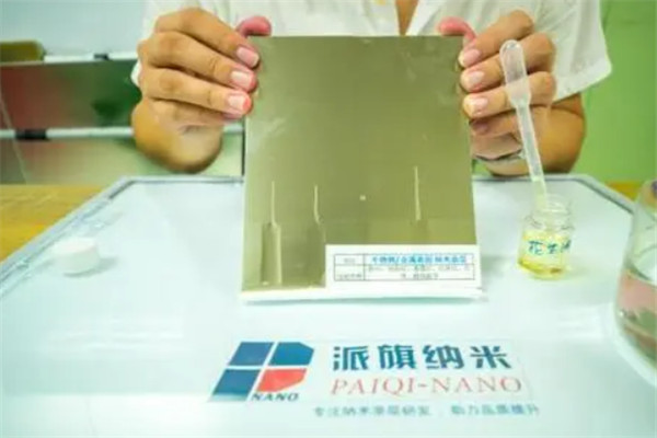 派旗纳米涂层加盟
